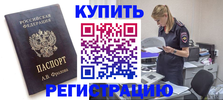 прописка гарантия в Куровском